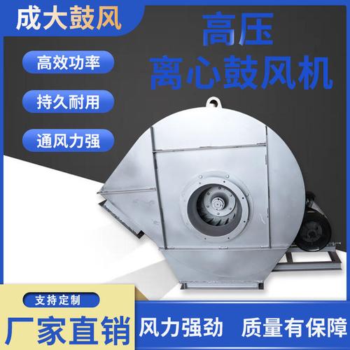 工厂直销高压风机离心式鼓风机耐腐蚀低噪声送风机防爆高压风机